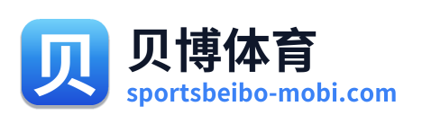 贝博体育